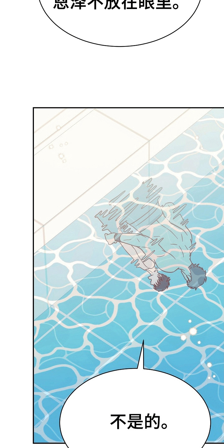皇帝的晚年叹息漫画,第7章：条件5图