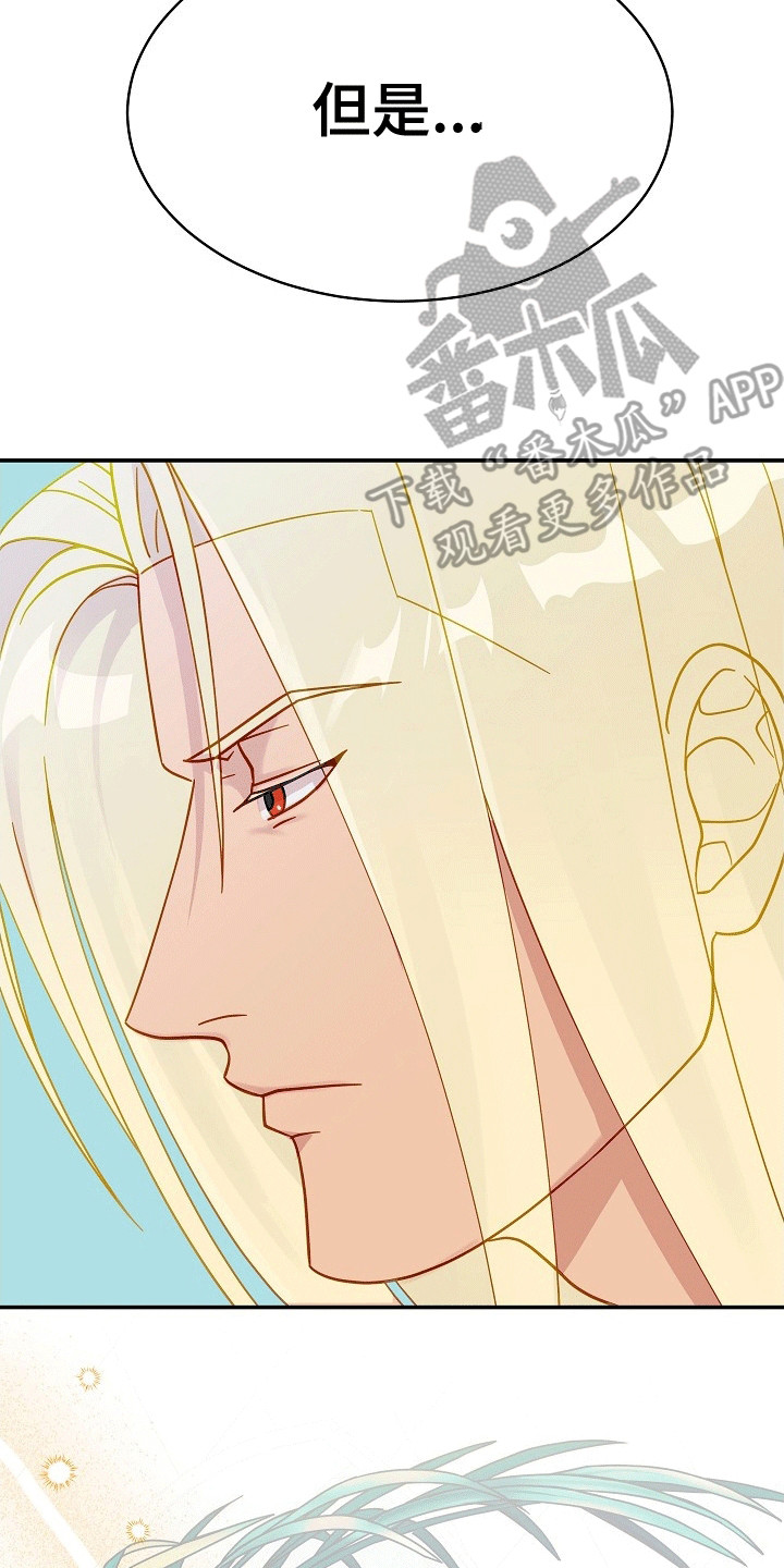 慈禧太后垂怜哪个皇帝漫画,第7章：条件2图