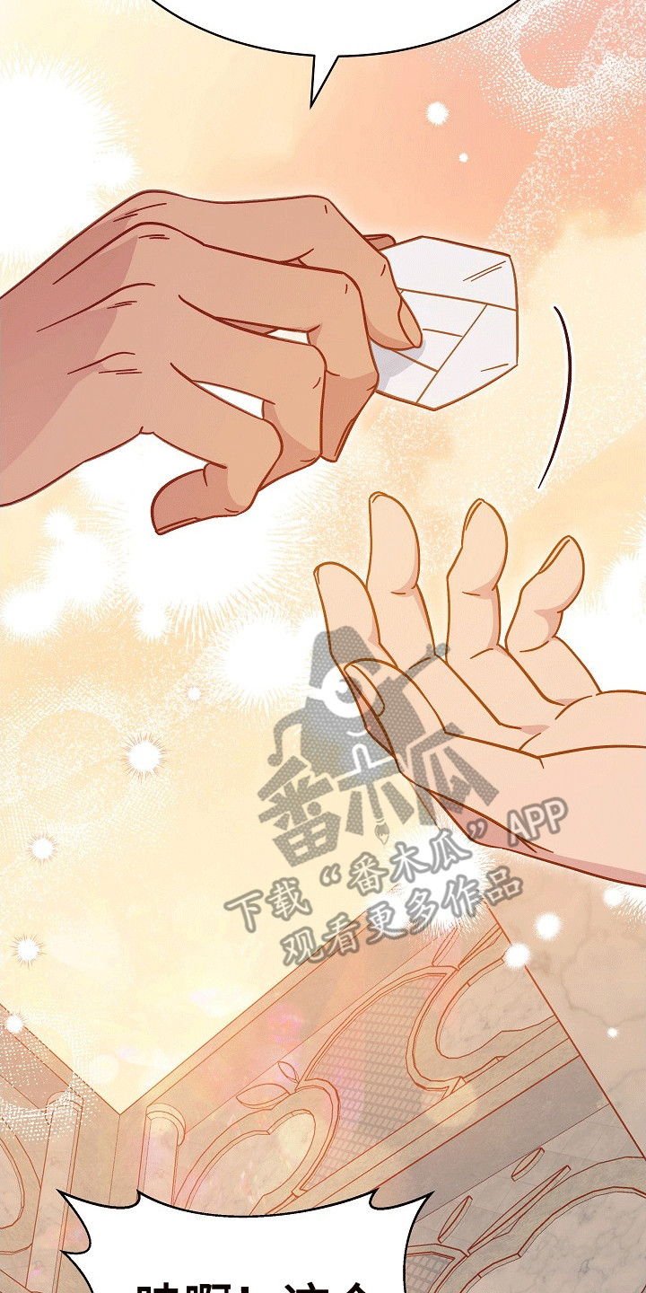 皇帝的赏赐的台词漫画,第16章：真好哄3图