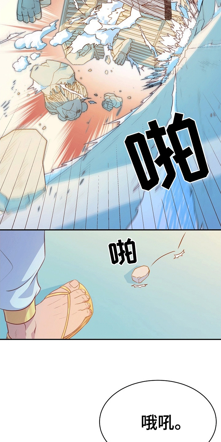 皇帝的垂怜漫画,第24章：他的实力4图