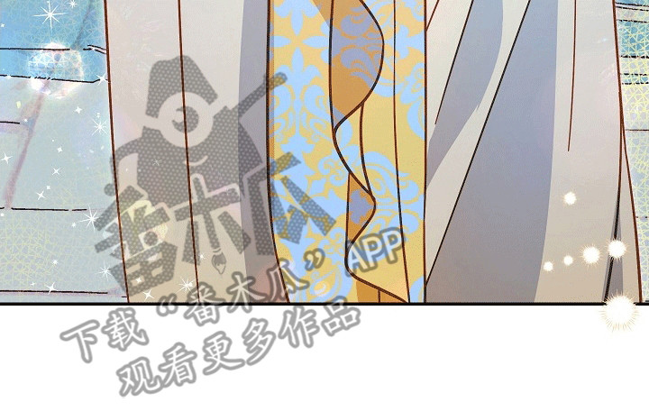 皇帝的冕冠有多少垂珠漫画,第9章：阻拦4图