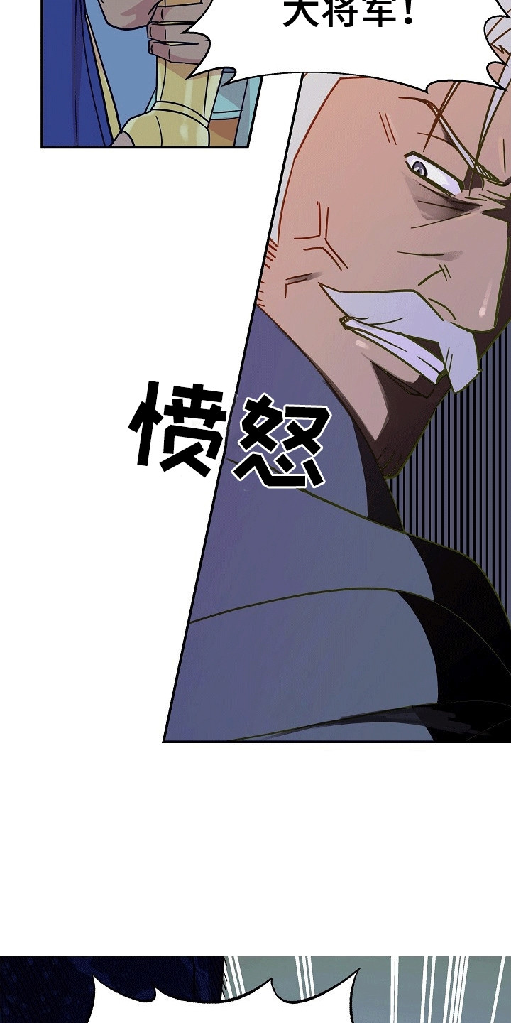 皇帝的妻子漫画,第8章：强闯2图