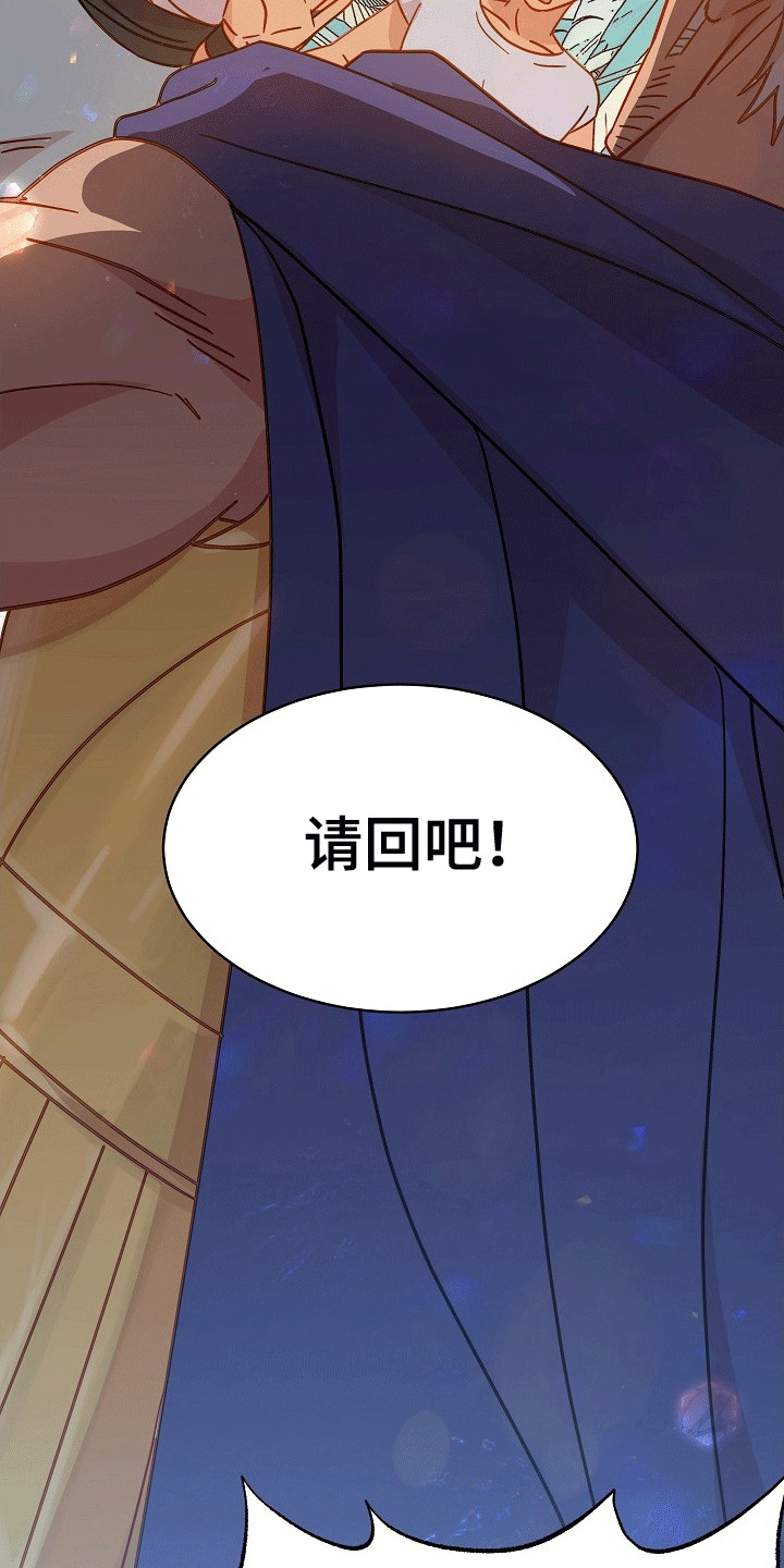 皇帝的垂缨冠漫画,第6章：阳奉阴违5图