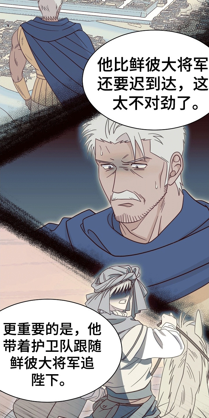 皇帝的新装读后感漫画,第14章：你快乐吗2图