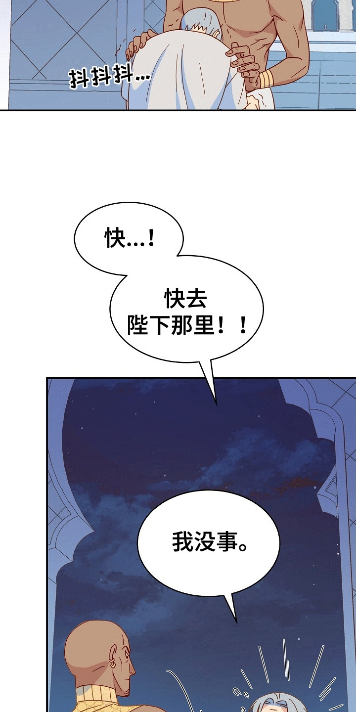 皇帝的新装续写漫画,第2章：刺客3图