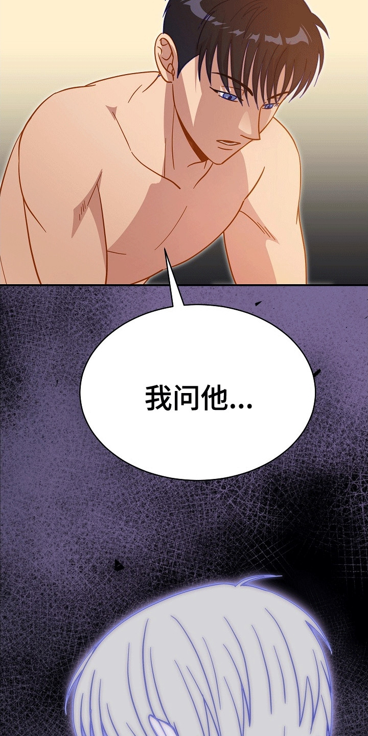 皇帝的垂怜漫画,第11章：离开4图