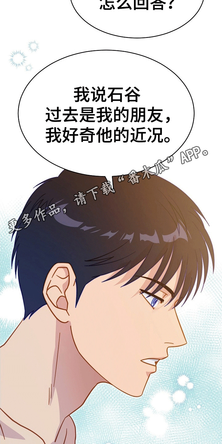 皇帝的妻子电影完整版漫画,第11章：离开2图