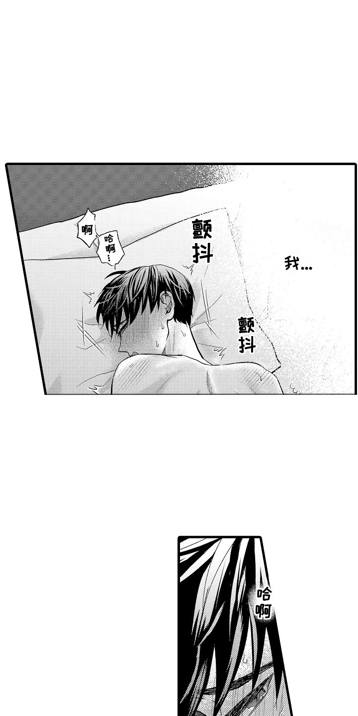 未来房屋漫画,第12章：不会羞耻5图