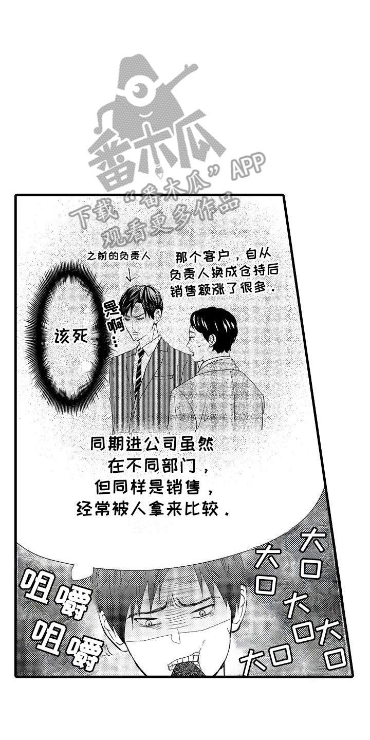 未来房屋漫画,第1章：噩梦4图