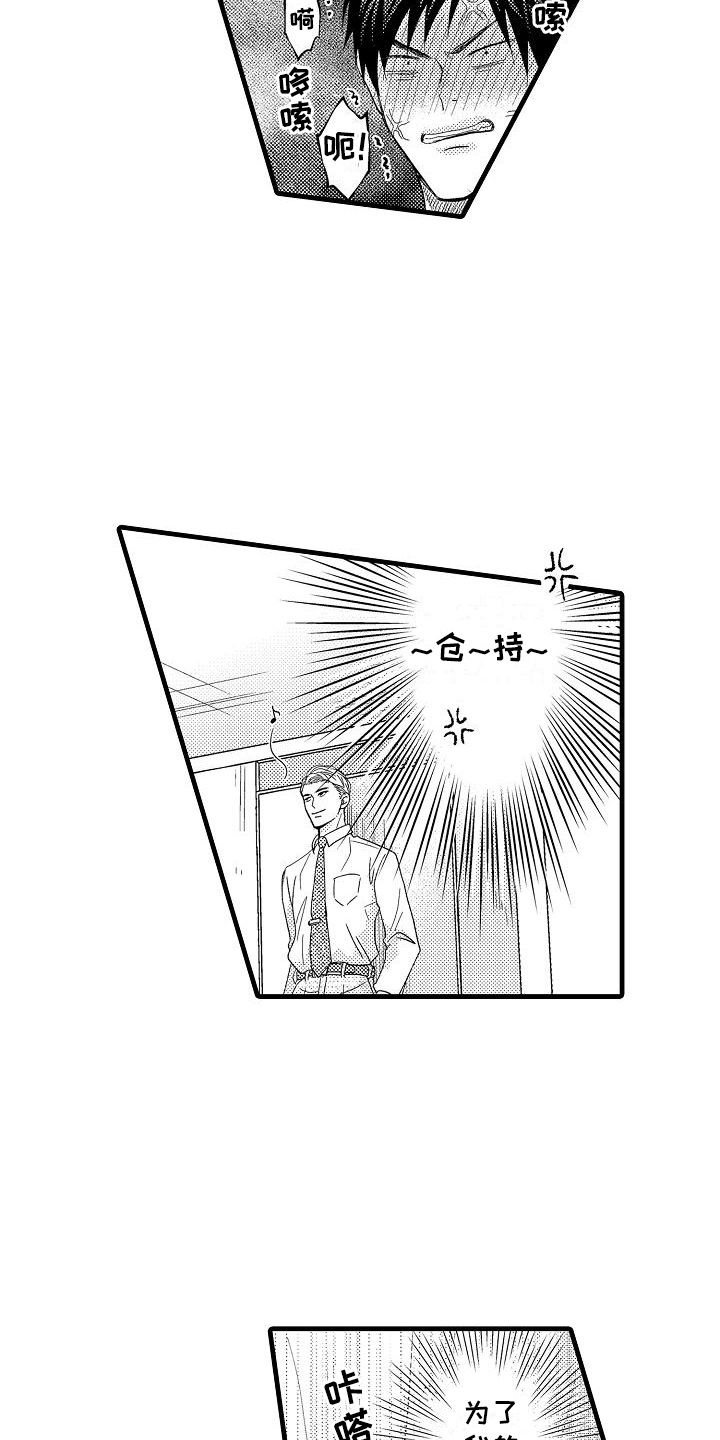 未来房屋漫画,第10章：为了睡眠5图
