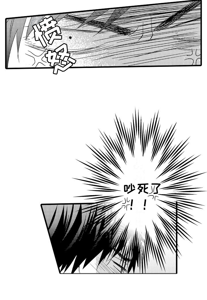 未来房屋漫画,第6章：玩具5图