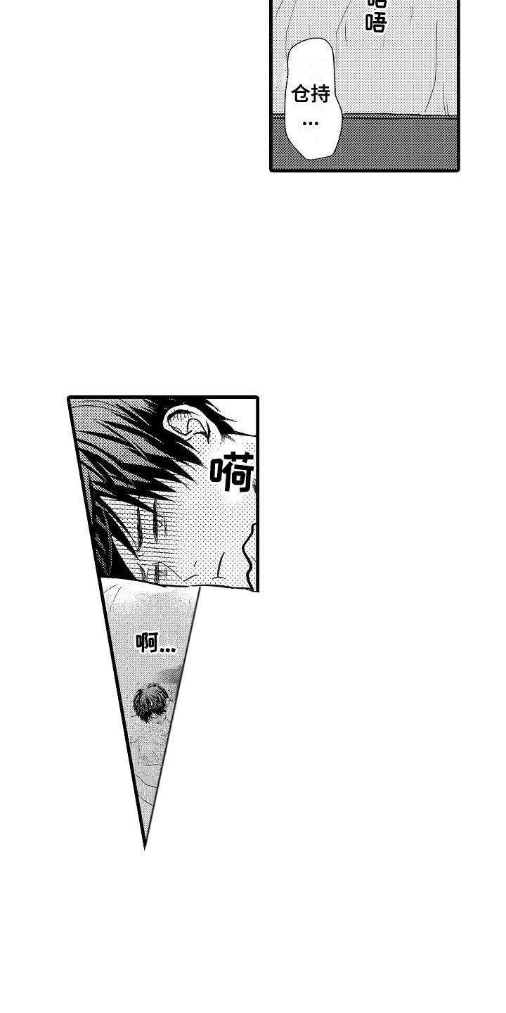 未来房屋漫画,第13章：睡着（完结）1图