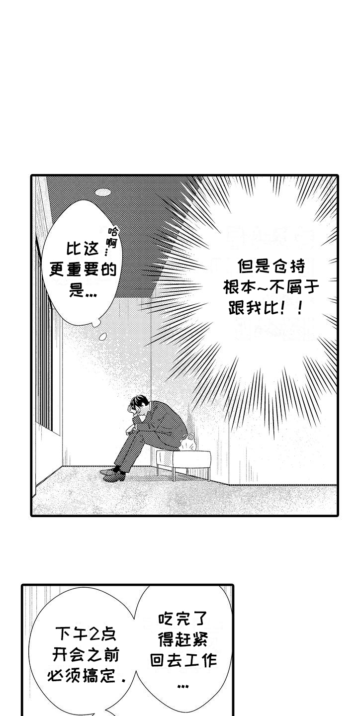 未来房屋漫画,第1章：噩梦5图