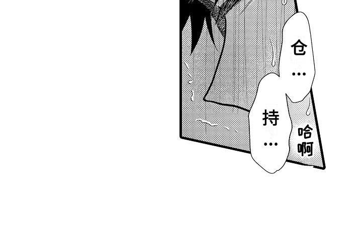 未来房屋漫画,第12章：不会羞耻1图