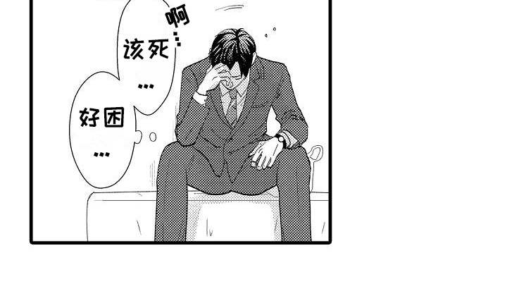 未来房屋漫画,第1章：噩梦1图