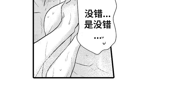 未来房屋漫画,第7章：协商1图