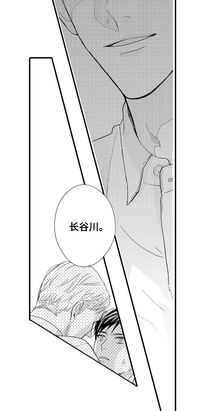 未来房屋漫画,第4章：固执2图