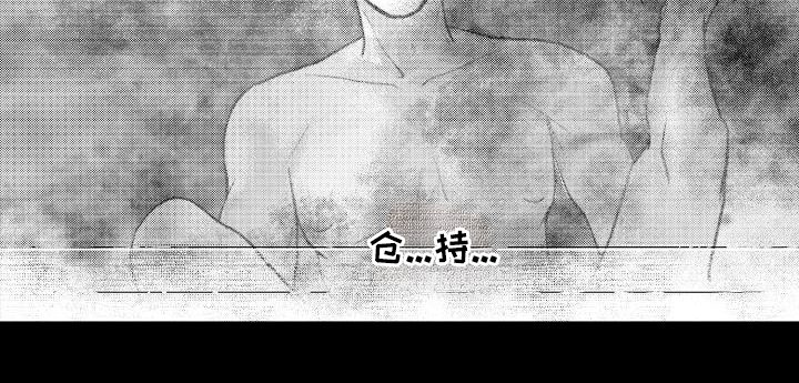 未来房屋漫画,第8章：现实4图