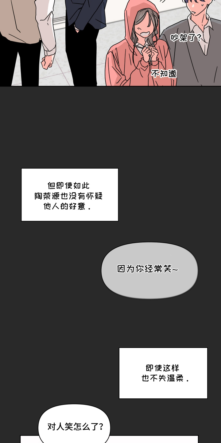 抓胃又抓心漫画,第11章：不是爱4图