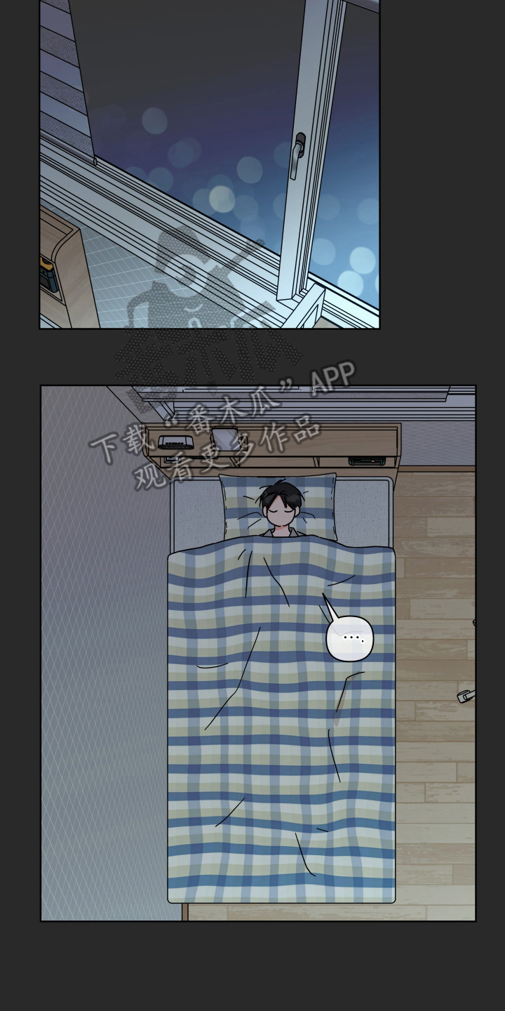 抓胃又抓心漫画,第16章：给你用4图