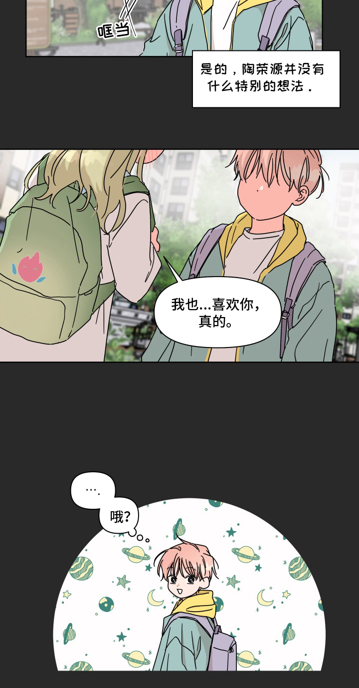 抓胃又抓心漫画,第10章：中央空调4图