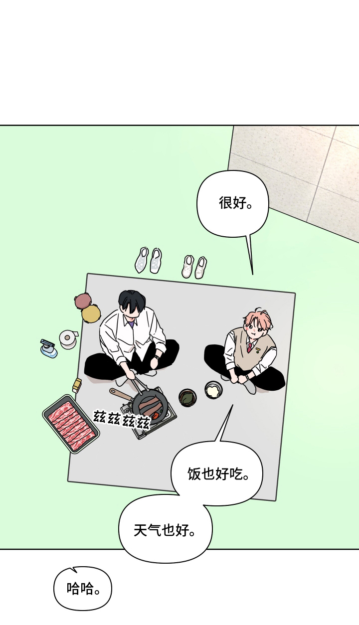 抓胃又抓心漫画,第6章：享受5图