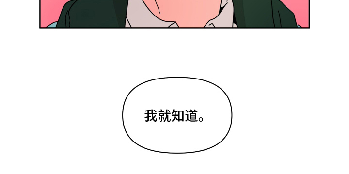抓胃又抓心漫画,第12章：尽心尽力1图