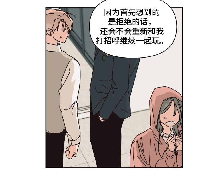 抓胃又抓心漫画,第14章：遗憾5图