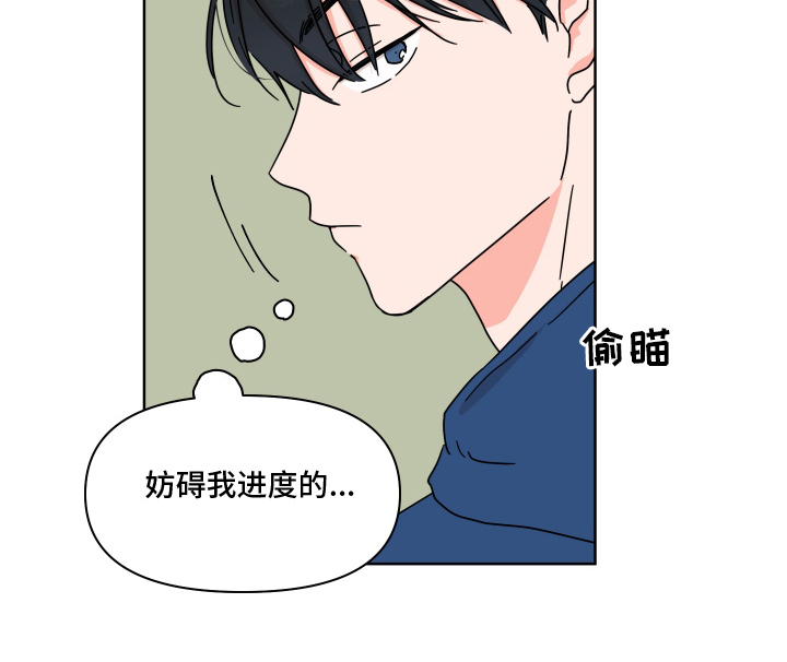 抓胃又抓心漫画,第7章：悠闲5图