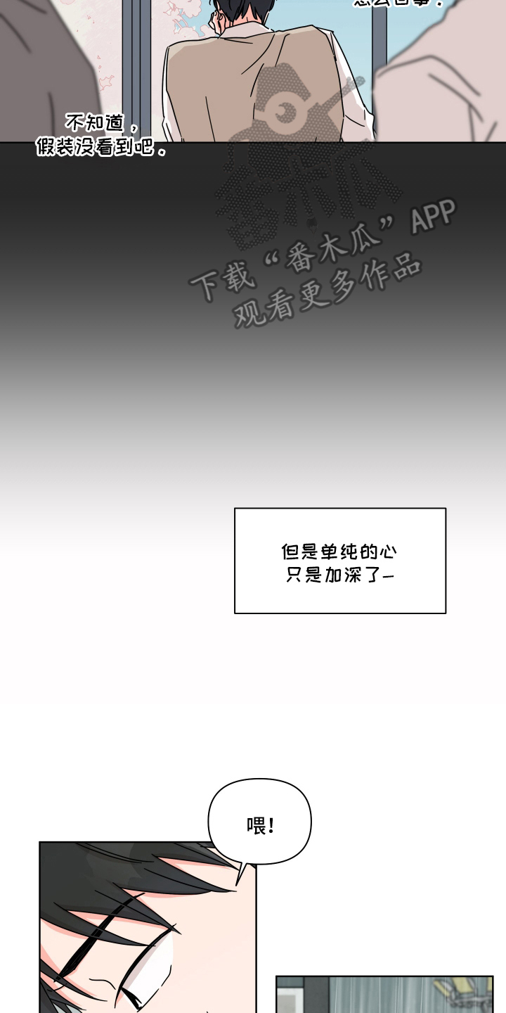 抓胃又抓心漫画,第16章：给你用1图