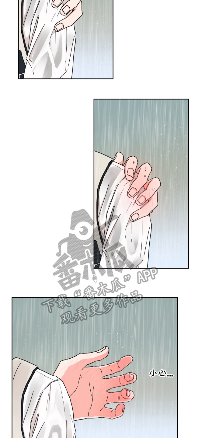 抓胃又抓心漫画,第17章：胡思乱想1图