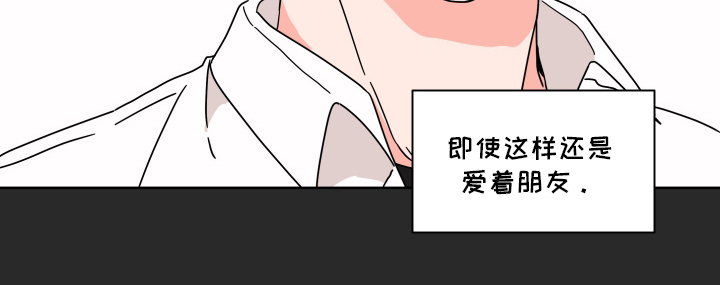 抓胃又抓心漫画,第11章：不是爱1图