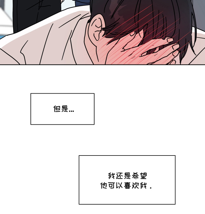 抓胃又抓心漫画,第15章：吊桥效应4图