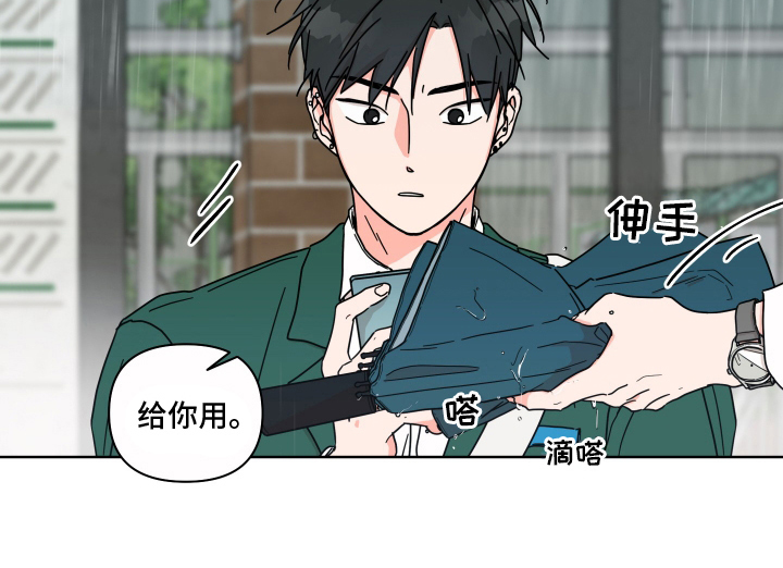 抓胃又抓心漫画,第16章：给你用3图