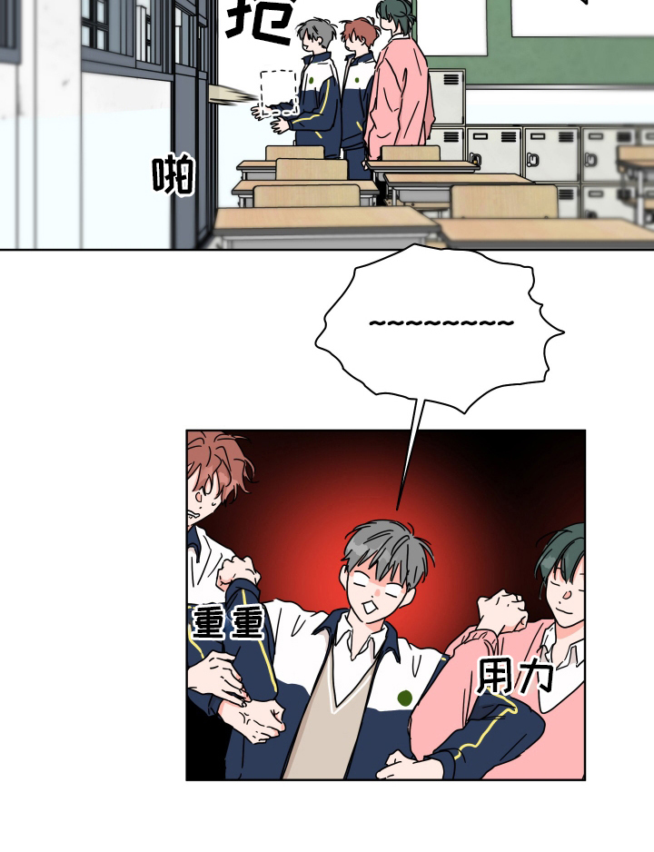 抓胃又抓心漫画,第5章：可能性4图