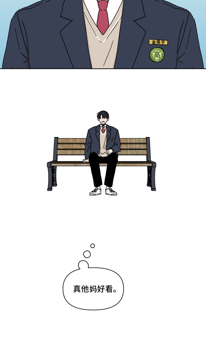 抓胃又抓心漫画,第3章：邂逅1图