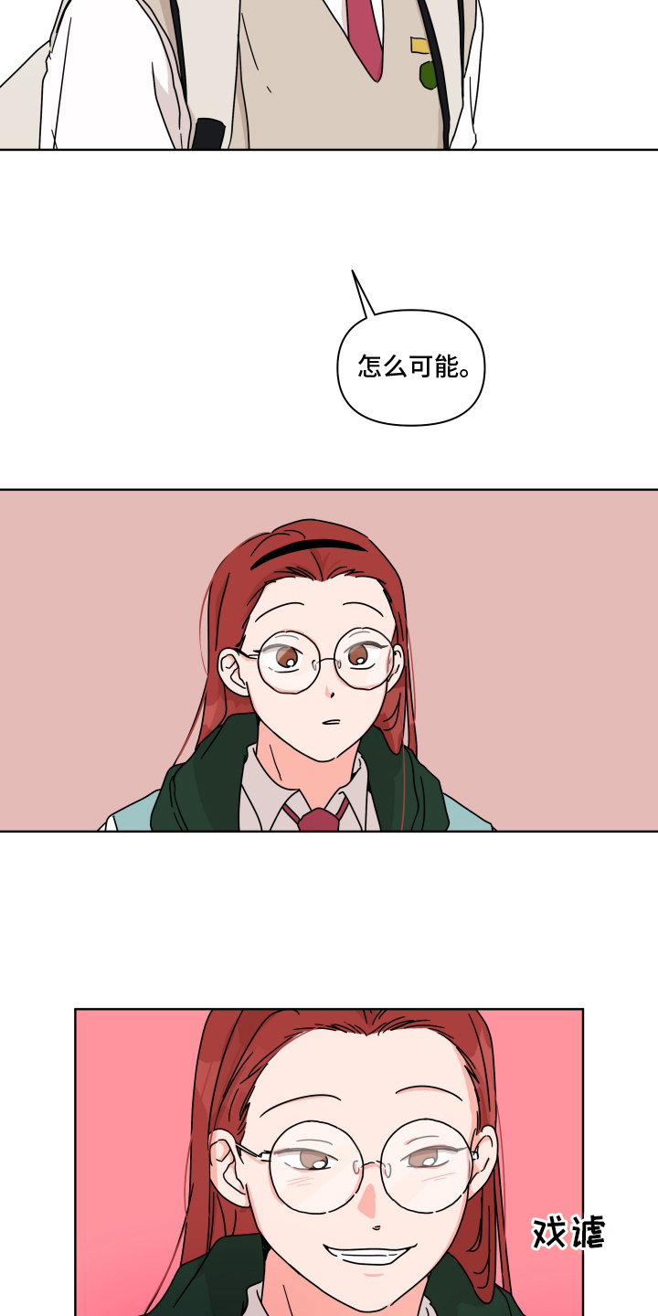 抓胃又抓心漫画,第12章：尽心尽力5图