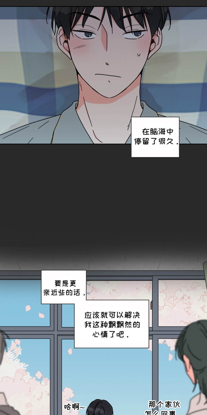 抓胃又抓心漫画,第16章：给你用5图