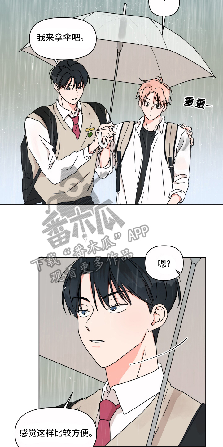 抓胃又抓心漫画,第17章：胡思乱想4图
