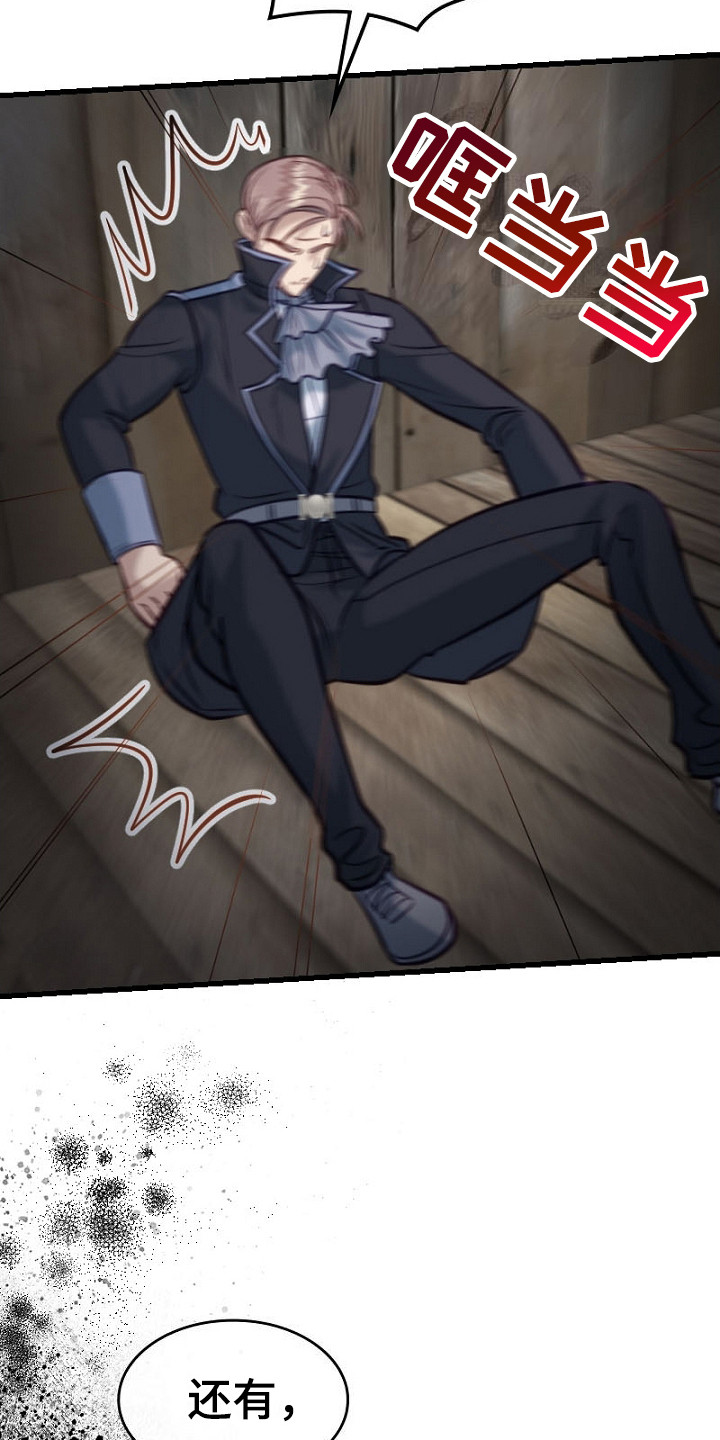 纯洁恶女漫画,第22章：心跳加速5图