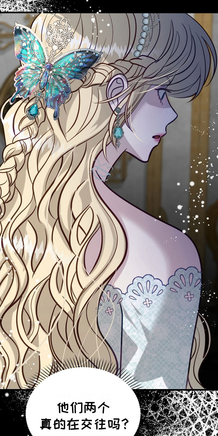 纯洁恶女漫画,第18章：走向改变1图