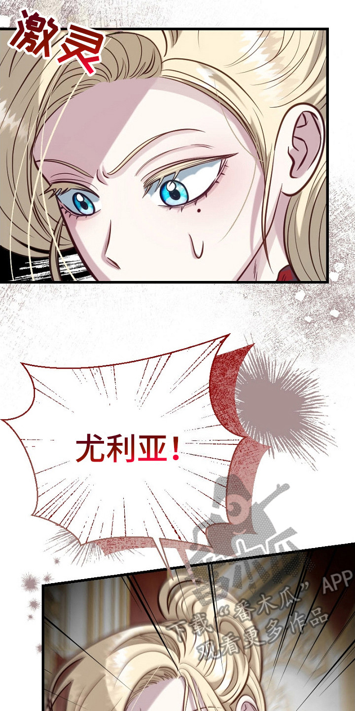 纯洁恶女漫画,第29章：收拾行李4图