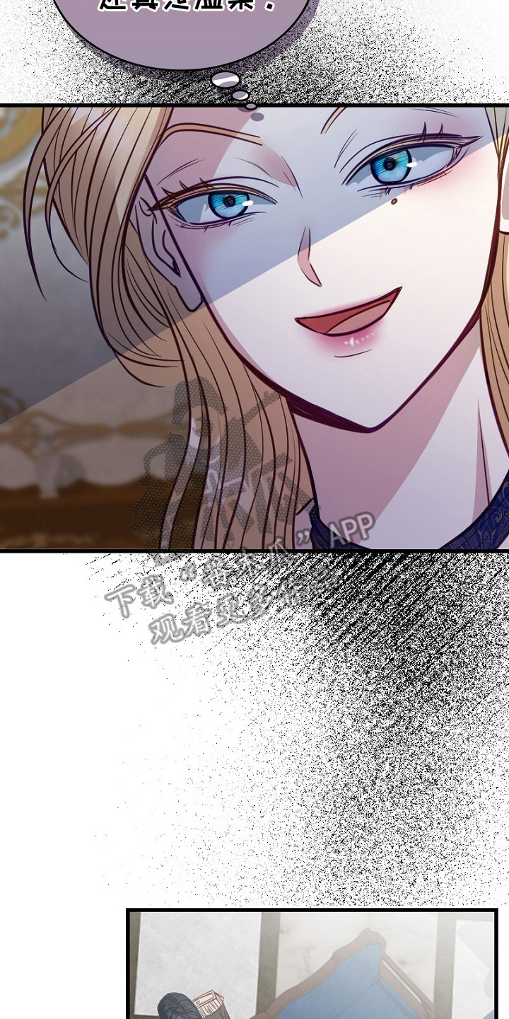 纯洁恶女漫画,第8章：保证书4图