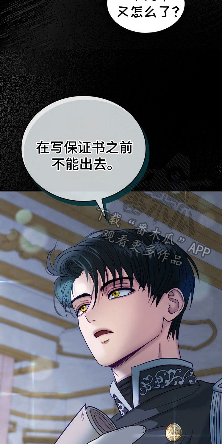 纯洁恶女漫画,第9章：固执3图