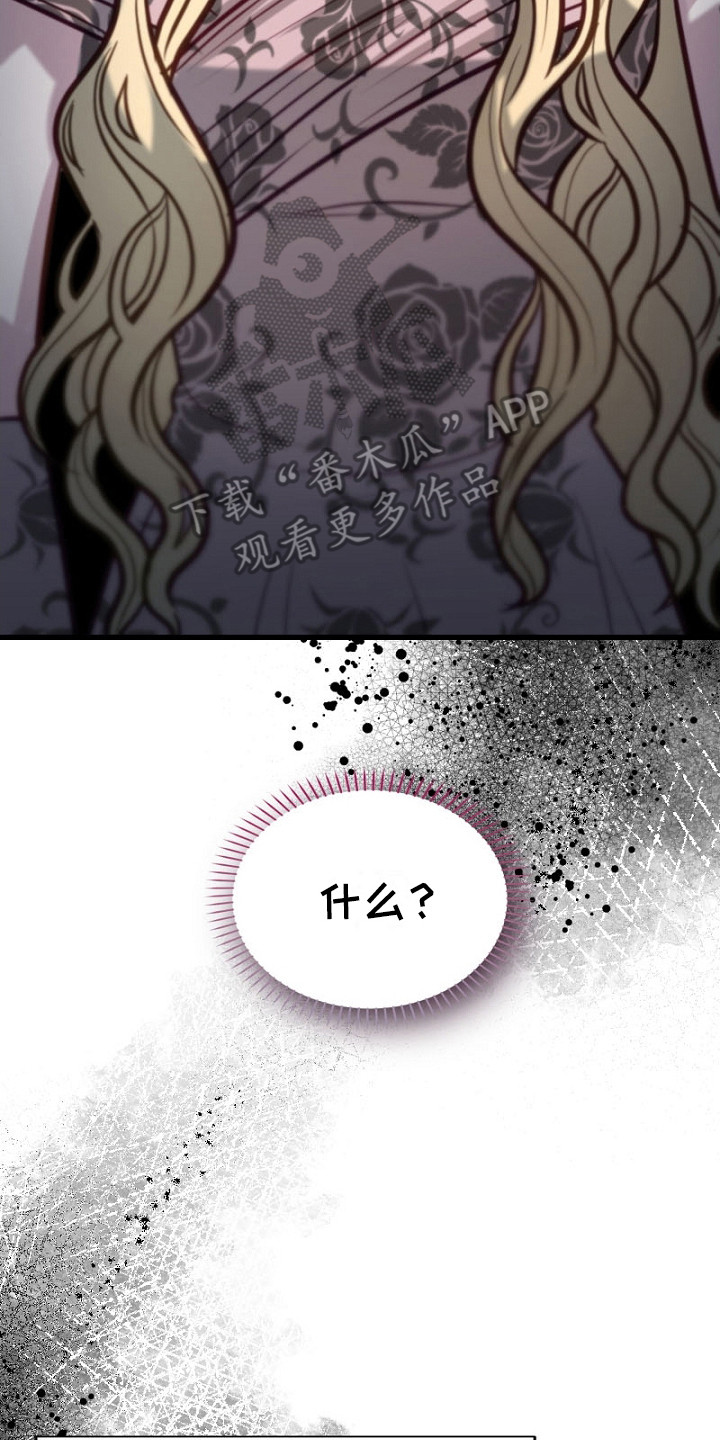 纯洁恶女漫画,第22章：心跳加速3图