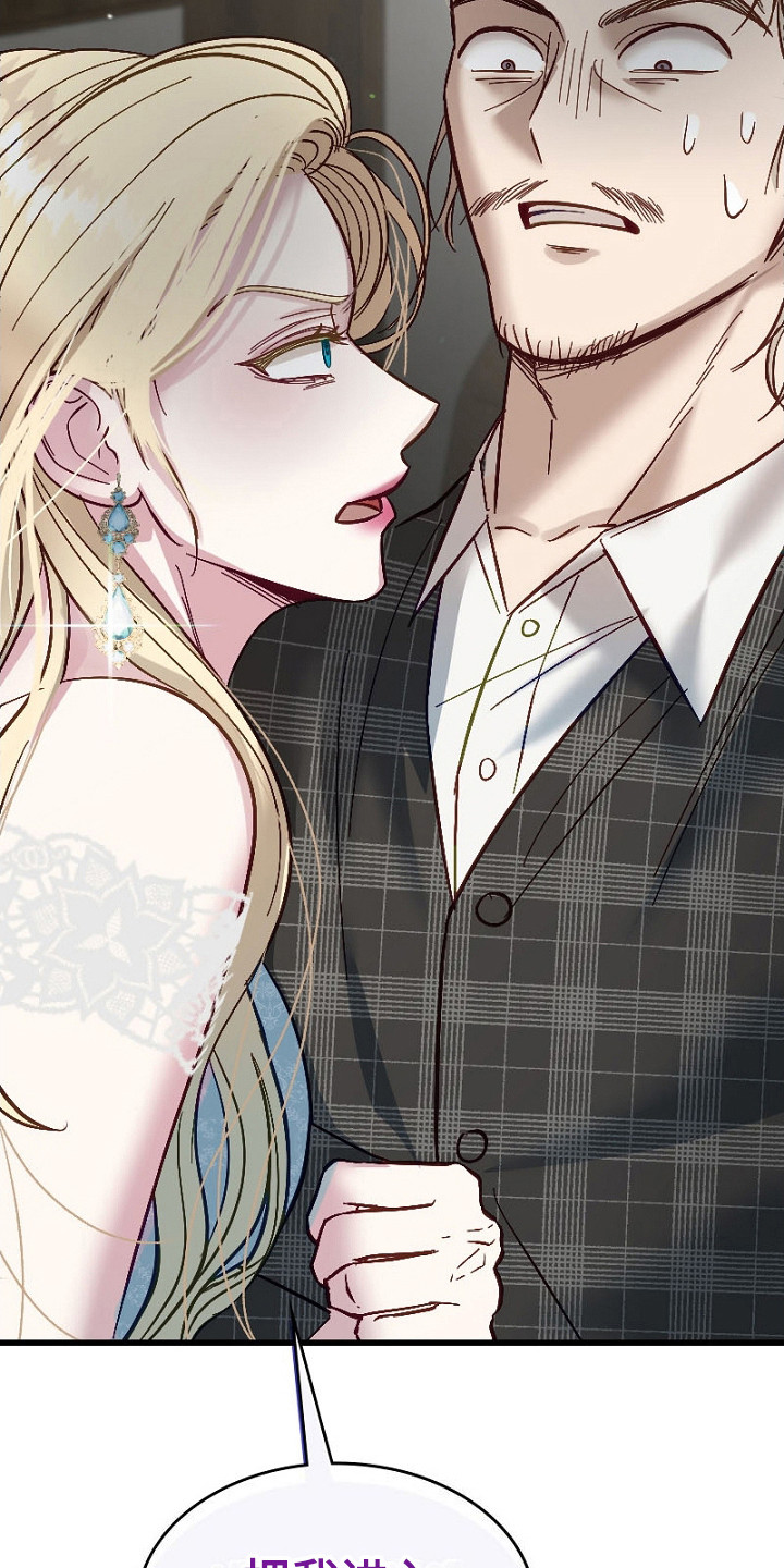 纯洁恶女漫画,第14章：撤销委托1图