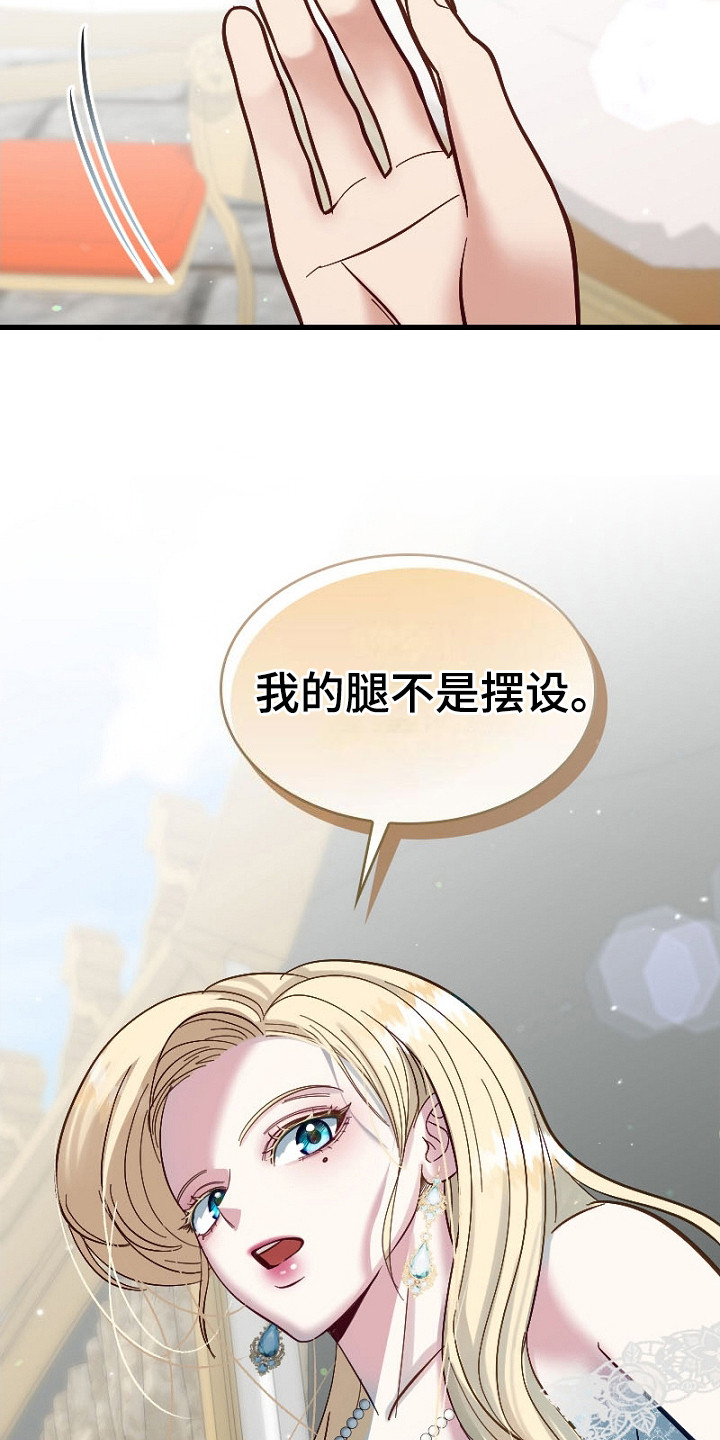纯洁恶女漫画,第13章：起疑1图