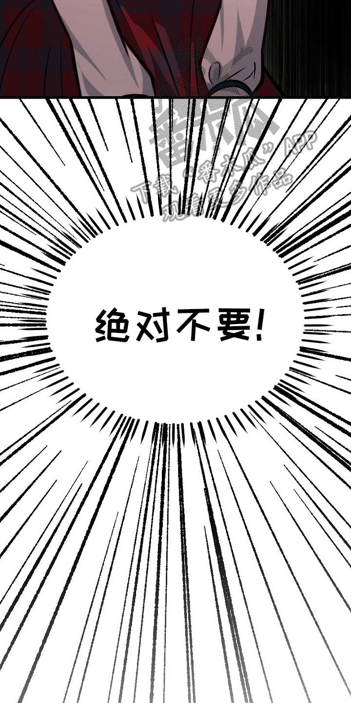 纯洁恶女漫画,第24章：敷衍2图