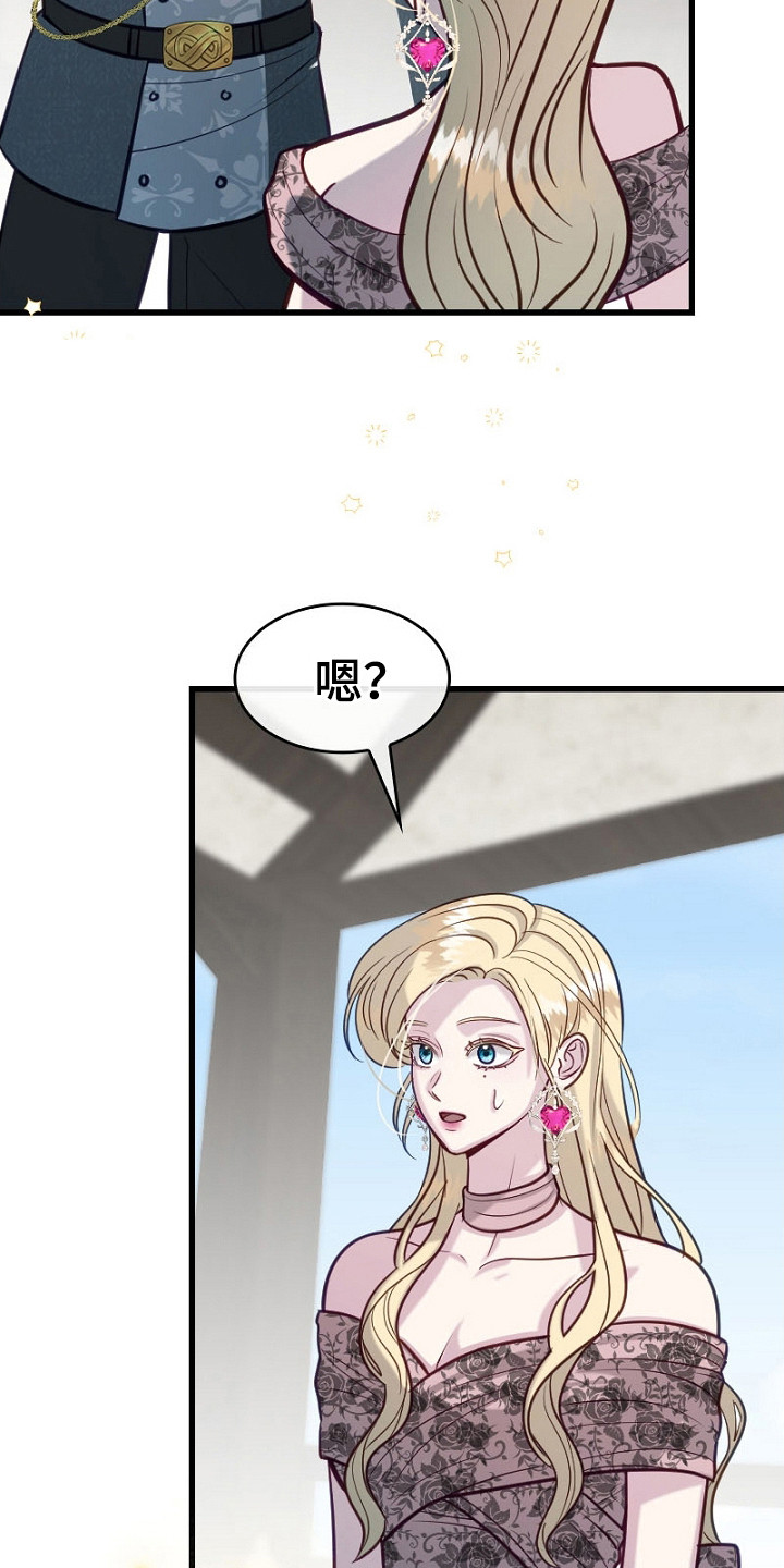 纯洁恶女漫画,第18章：走向改变2图