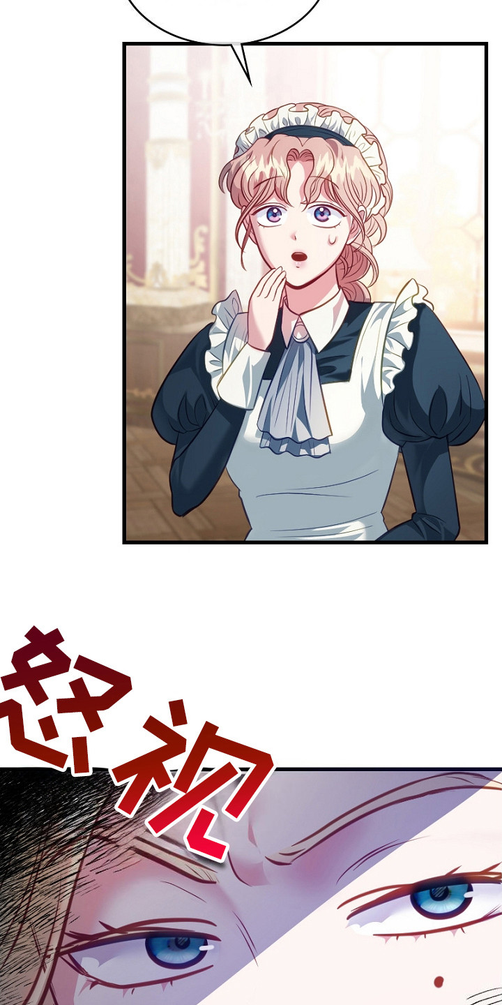 纯洁恶女漫画,第5章：整理情况5图
